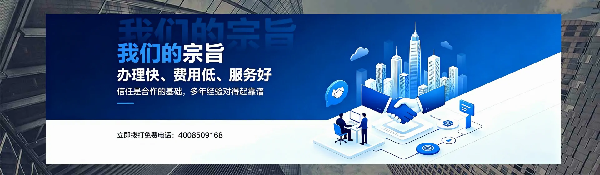 襄阳分站首页横幅