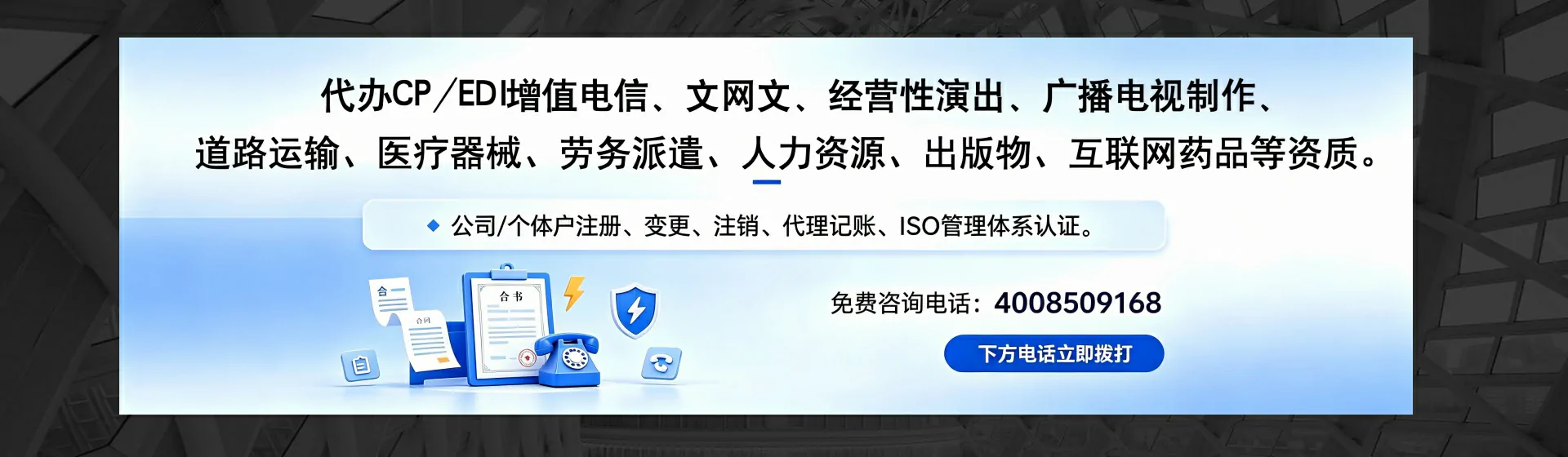 襄阳分站首页横幅