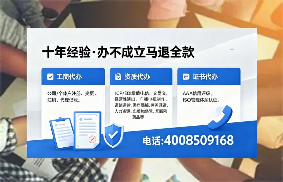 襄阳办理EDI<a href='https://www.xinlucheng.com.cn/'>增值电信许可证</a>的用处、流程与费用详解