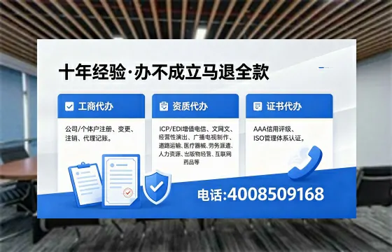 襄阳办理SP、IDC、ISP、CDN、呼叫中心、VPN电信经营许可证的用途、流程与费用详解