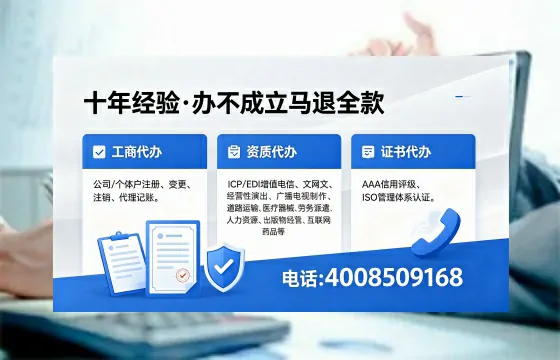 襄阳办理EDI<a href='https://www.xinlucheng.com.cn/'>增值电信许可证</a>的用处、流程与费用详解